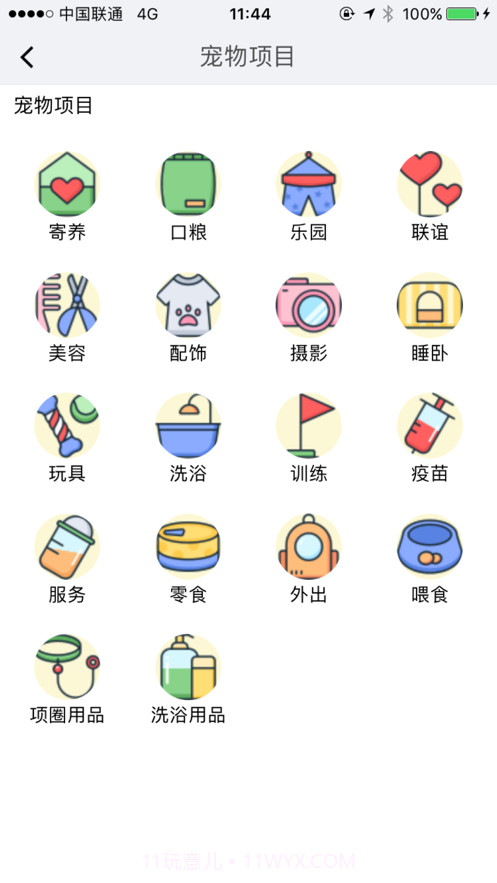 派特截图3