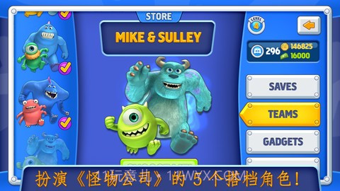 怪物公司 Monsters, Inc. Run截图3