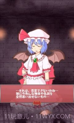 戏弄蕾米追忆的碎片截图2