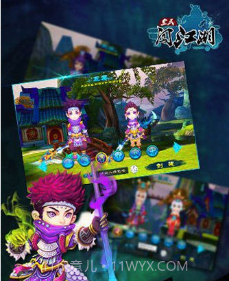 全民闯江湖截图2