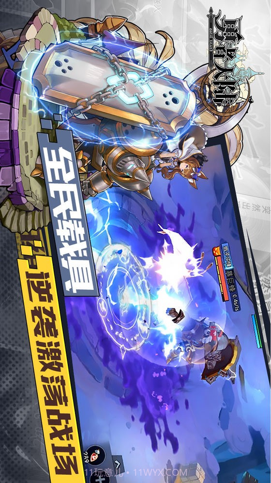 勇者大陆预约下载截图4