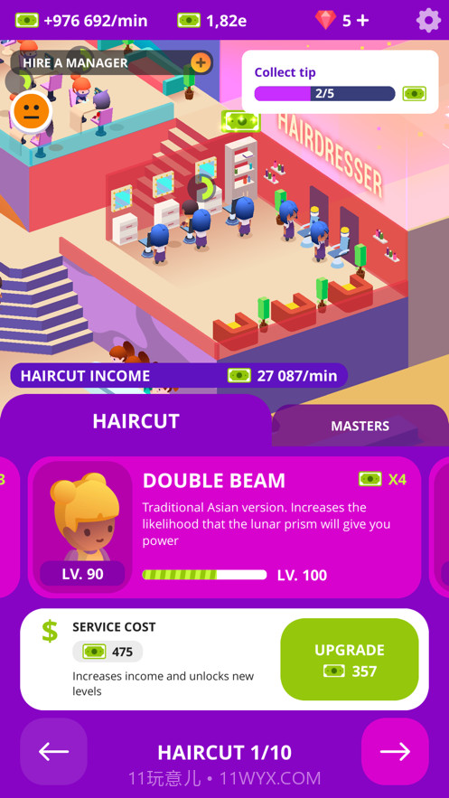 放置美容大亨截图6 放置美容大亨截图6