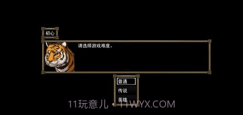 封神榜之武王伐纣截图1