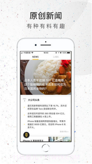 好奇心日报截图1 好奇心日报截图1