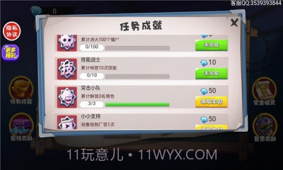 僵尸求生大战截图1