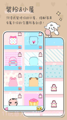 美少女恋爱手账截图3