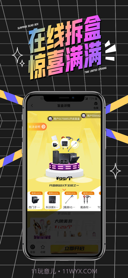 心愿盒子截图14 心愿盒子截图14