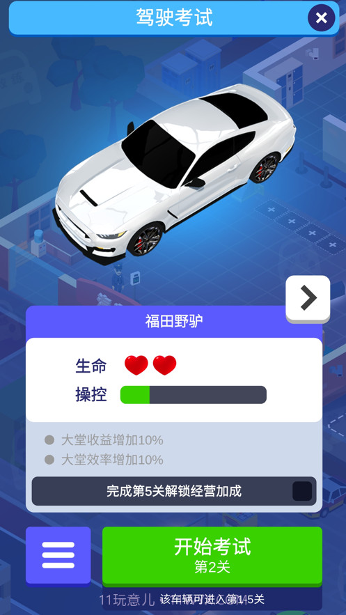 老司机带带我截图5