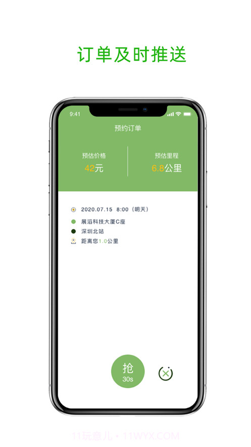 老兵代驾司机截图3 老兵代驾司机截图3