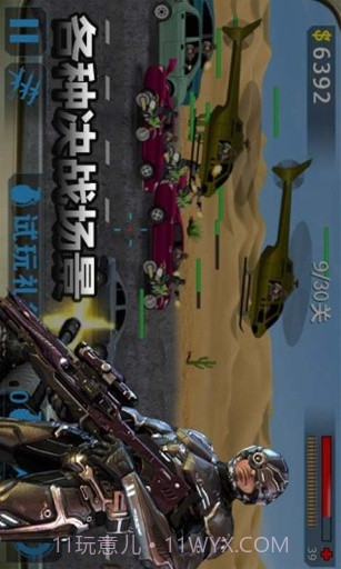 街头枪战2-反恐精英截图3 街头枪战2-反恐精英截图3