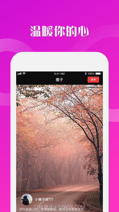 小乐窝·生活讨论截图1 小乐窝·生活讨论截图1