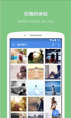 文都直播截图3 文都直播截图3