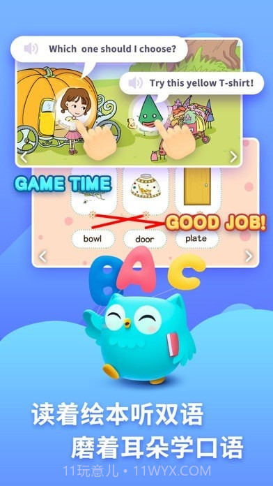 咿啦看书绘本截图1 咿啦看书绘本截图1