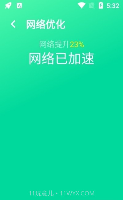 万能WiFi大字版截图1 万能WiFi大字版截图1