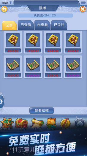 梦幻西游口袋版截图5 梦幻西游口袋版截图5