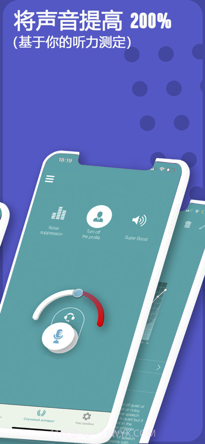 助听器声音放大器截图3 助听器声音放大器截图3