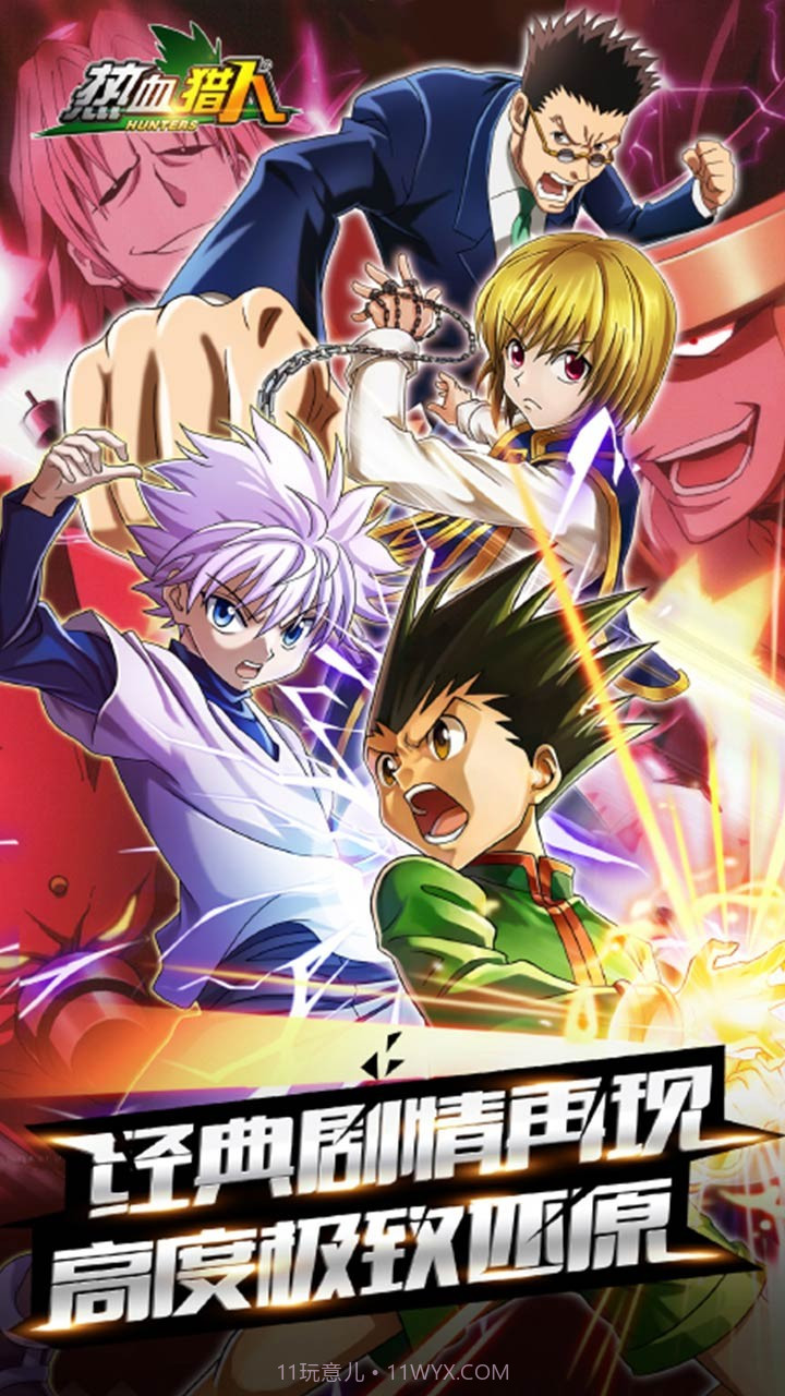 热血猎人内购版截图1 热血猎人内购版截图1