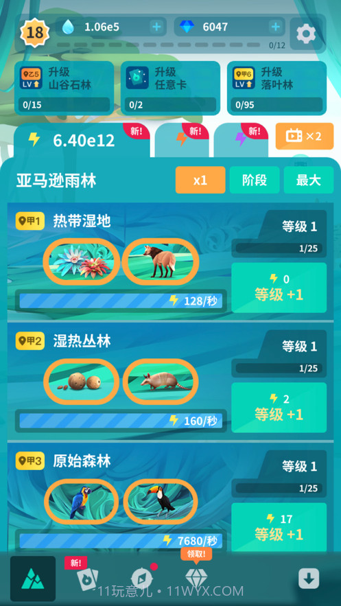 物种奇境截图5 物种奇境截图5