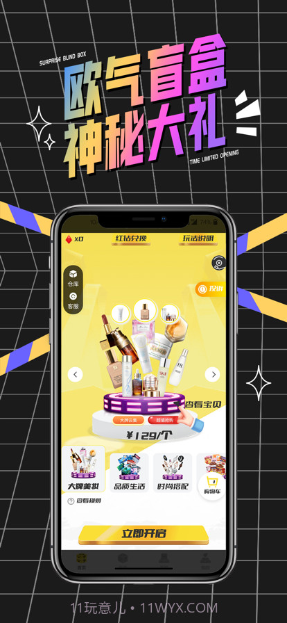 心愿盒子截图8 心愿盒子截图8