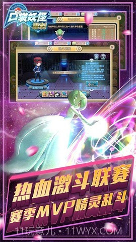 口袋重制ios截图5 口袋重制ios截图5