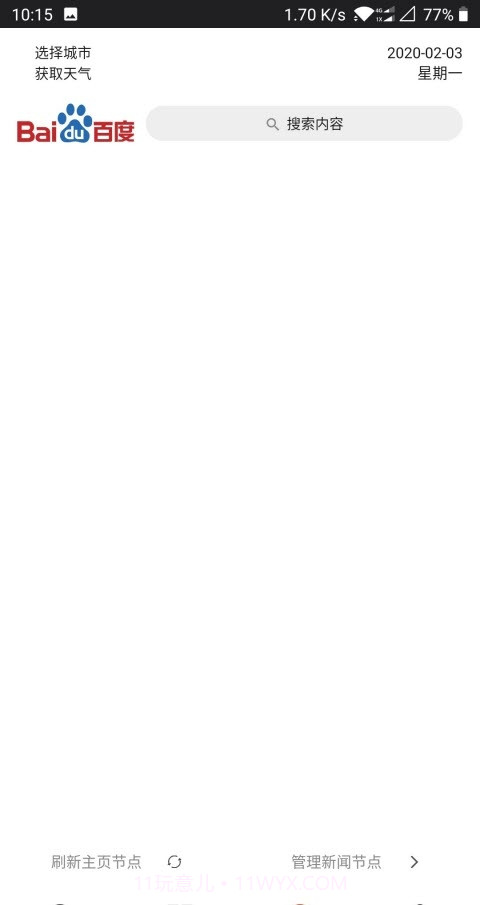 光影清爽版截图1 光影清爽版截图1