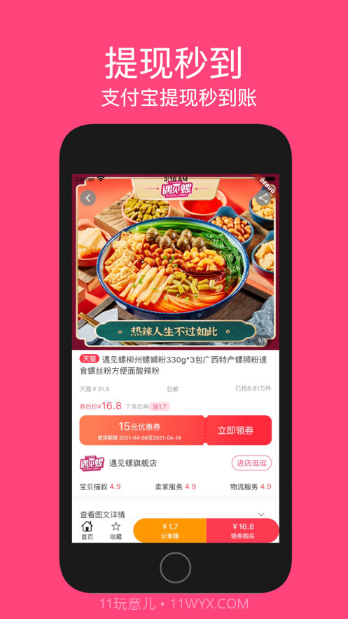 西柚日记截图3 西柚日记截图3