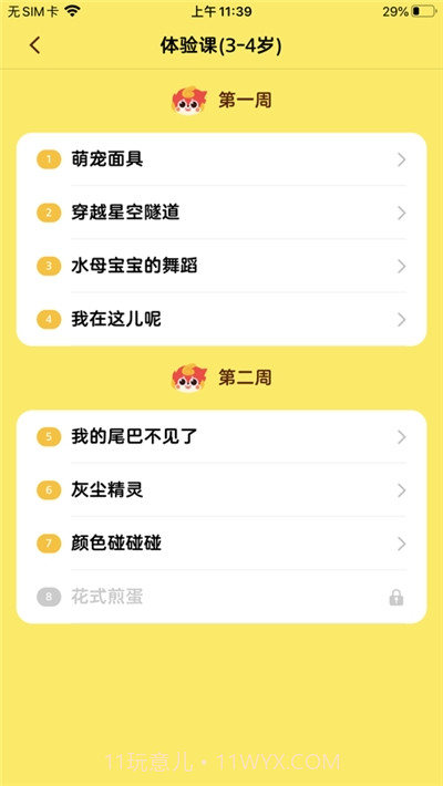 画啦啦AI课截图2 画啦啦AI课截图2