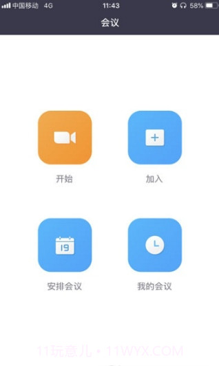 MAXHUB传屏助手截图3