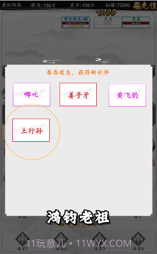 狂浪江湖截图4 狂浪江湖截图4