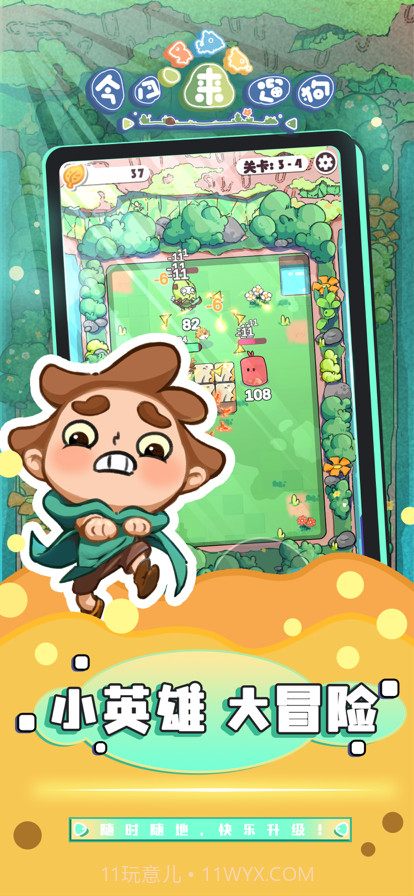 今日来遛狗截图3