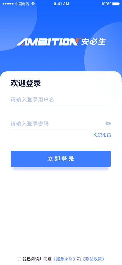 易职教截图1