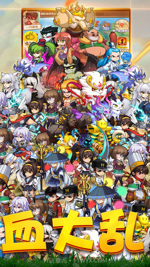 激萌大作战截图2 激萌大作战截图2