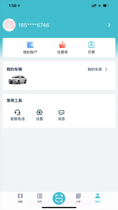 华自充电截图1 华自充电截图1