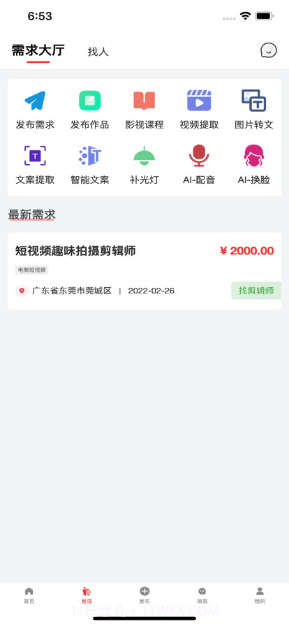 多拍视频截图2 多拍视频截图2