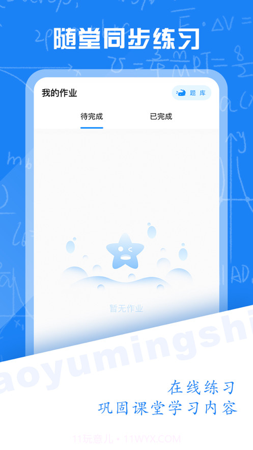 小鱼名师课截图3