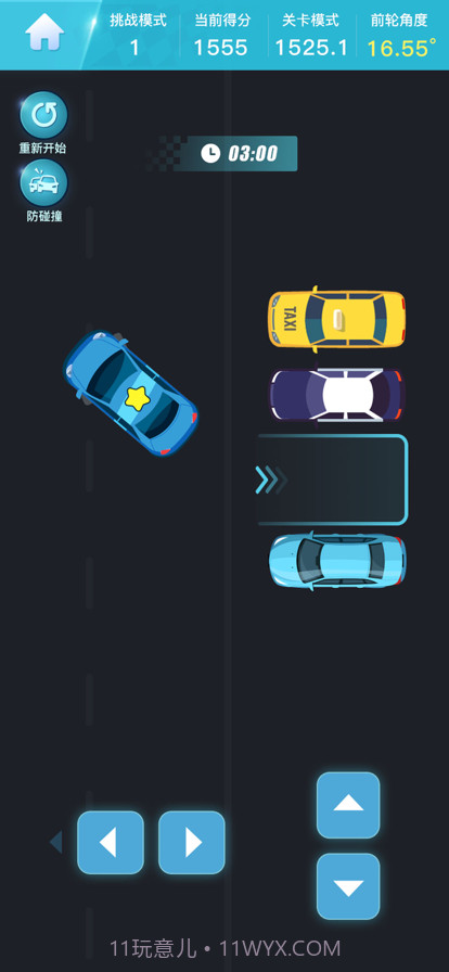 停车达人截图6 停车达人截图6