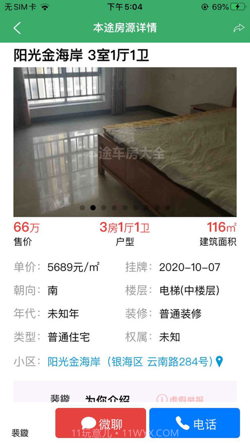 本途车房大全截图4