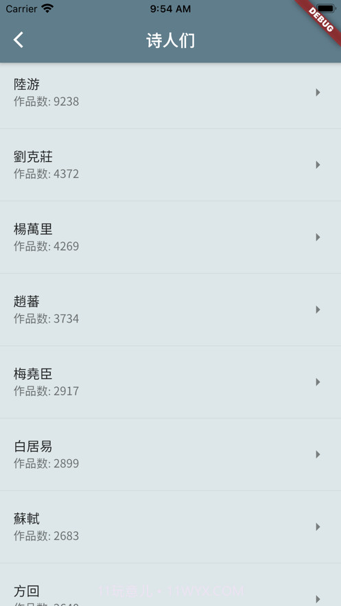 床前明月光截图3