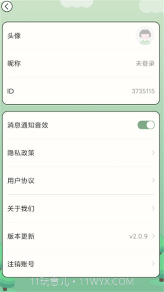 全民答题秀截图2
