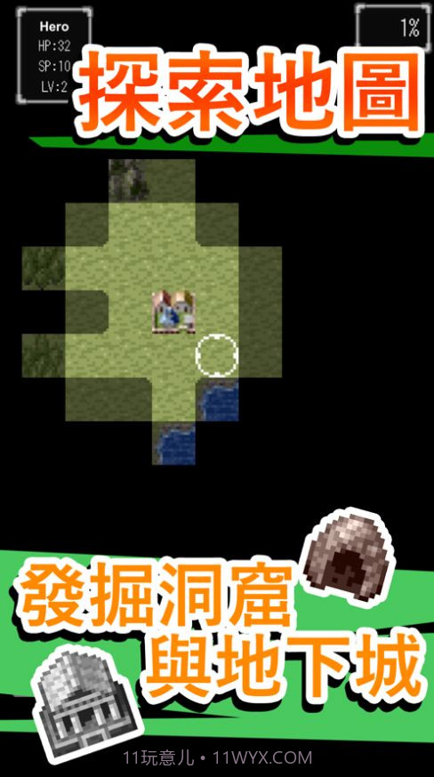 漫游英雄传说截图1 漫游英雄传说截图1