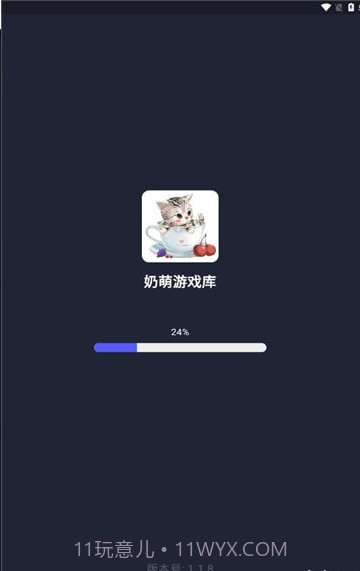 奶萌游戏库截图2