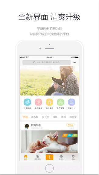 小狗在家-宠物寄养截图1