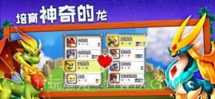 Dragon City游戏截图3