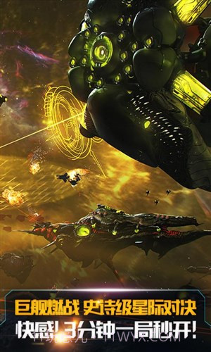 舰无虚发:暗星截图1 舰无虚发:暗星截图1