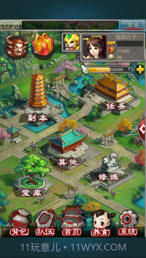 新大话西游2口袋版截图1