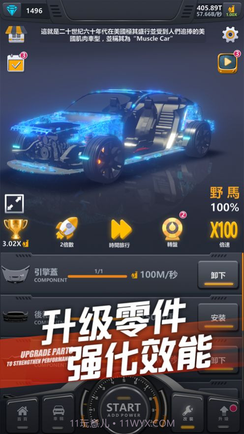 超跑俱乐部漂移截图5