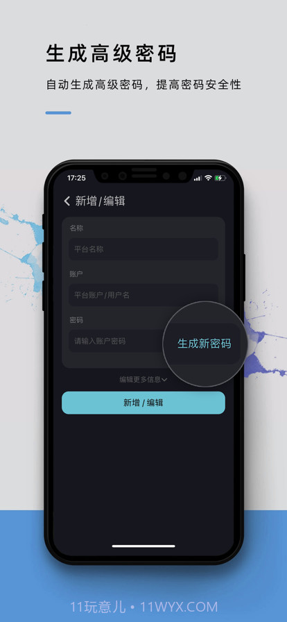 不忘截图4 不忘截图4