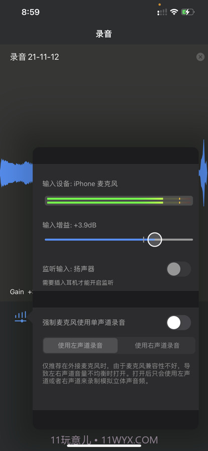 音乐分离器截图7 音乐分离器截图7