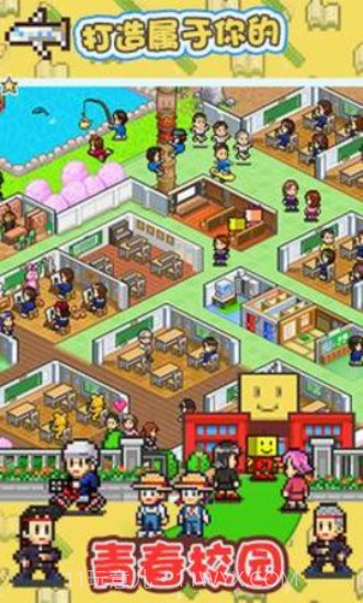 口袋学院物语截图2