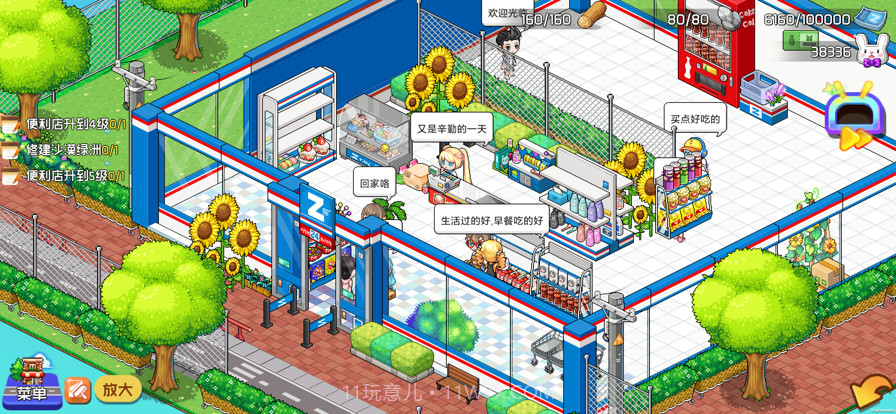 梦想时光城截图4